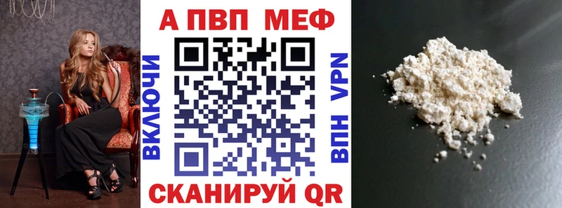 Купить  Янаул  APVP крисы CK 